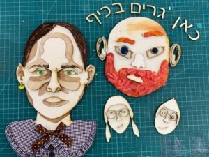 דיוקן משפחתי בחיתוך לייזר