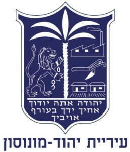 עיריית יהוד מונוסון-האתר המסחרי שלנו