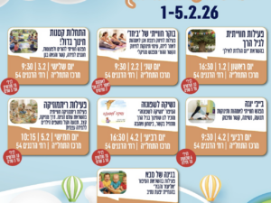 סדנת עיסוי תינוקות במסגרת שבוע החינוך 2.2 בשעה 11:30 בהנחיית דניאל ריברסקי ללא תשלום