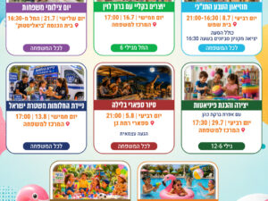 סדנא להכנת פיניאטות